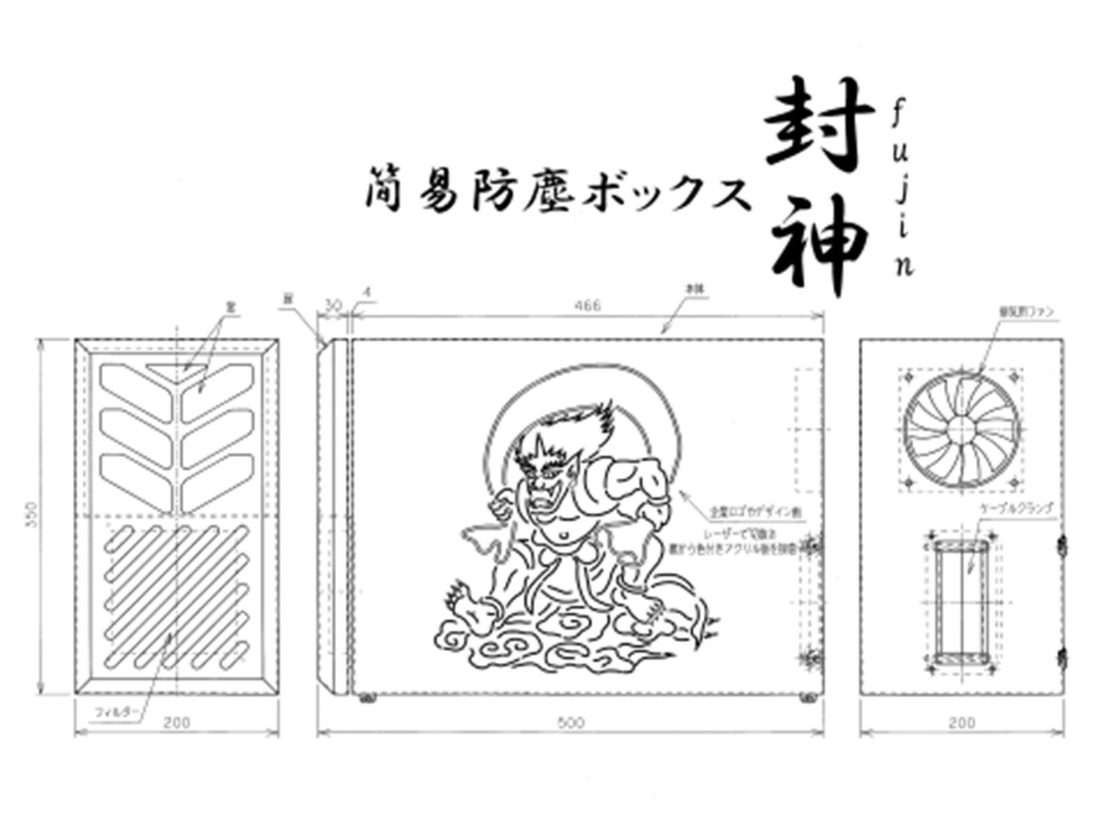 パソコン集塵カバー